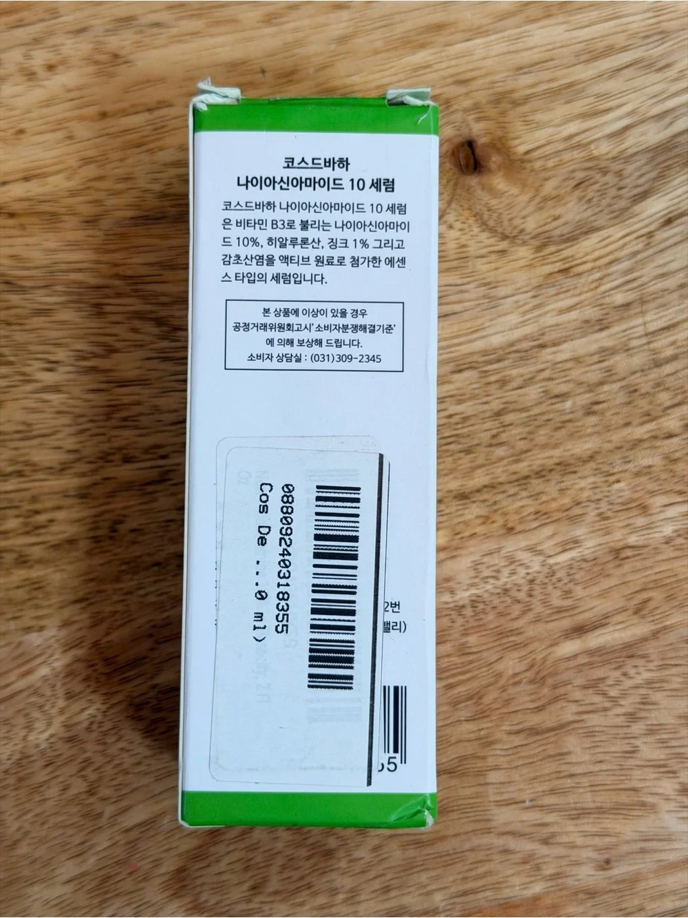 NIB Cos De BAHA Niacinamide 10 Serum 10% – 60mL (Kbeauty)